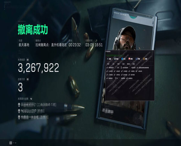 三角洲透视挂使用教程软件效果